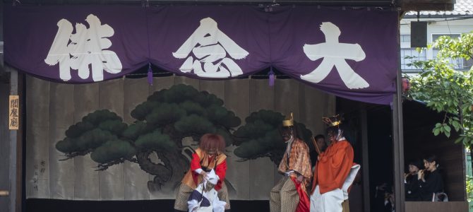 千本ゑんま堂大念仏狂言展ワークショップ参加申込み 千本ゑんま堂大念仏狂言展ワークショップ参加申込み